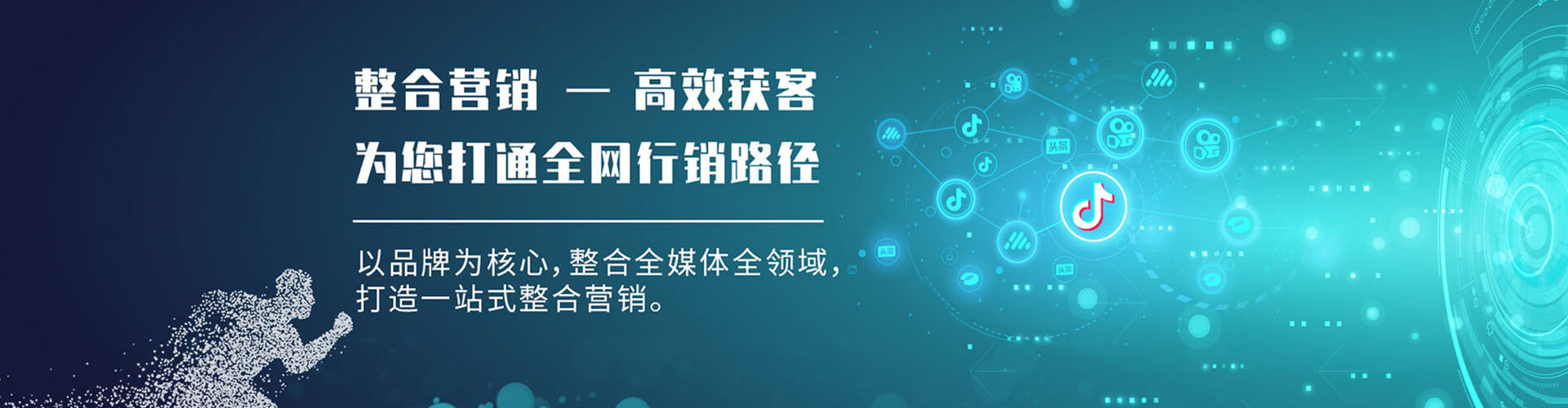 台中信息流优化